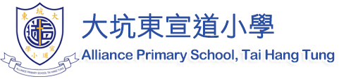 大坑東宣道小學